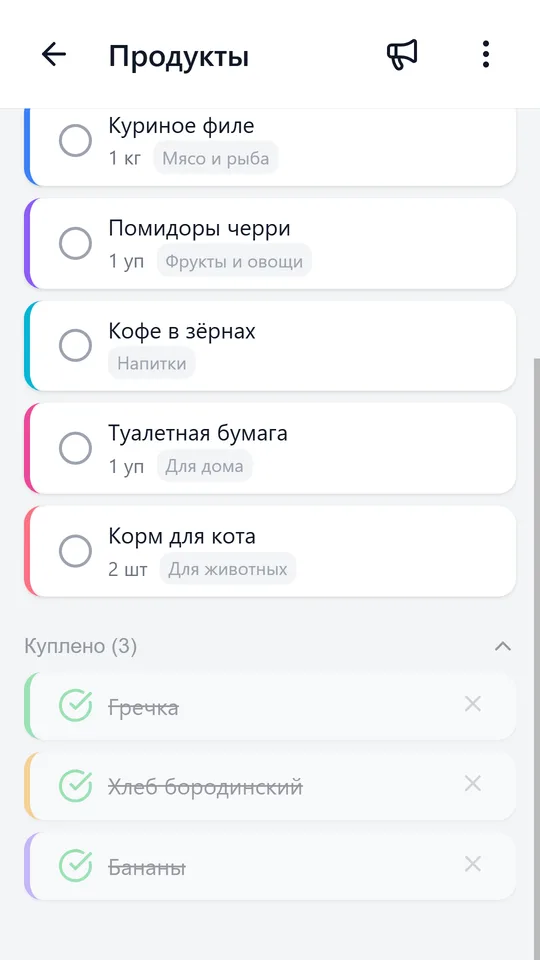 Отмечаете купленное — и вся семья видит, что уже куплено